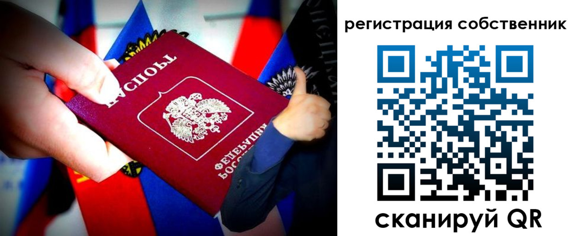 прописка 2025 в Льгове