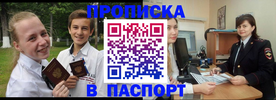 найти адрес прописки в Льгове