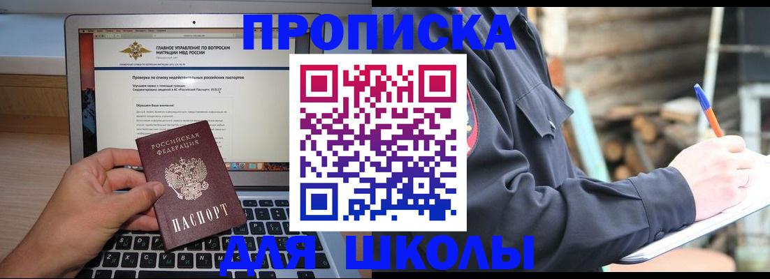 временная регистрация госуслуги в Льгове