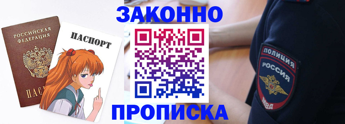временная регистрация для школы в Льгове