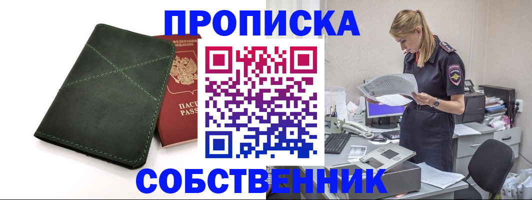 прописка 2025 в Льгове