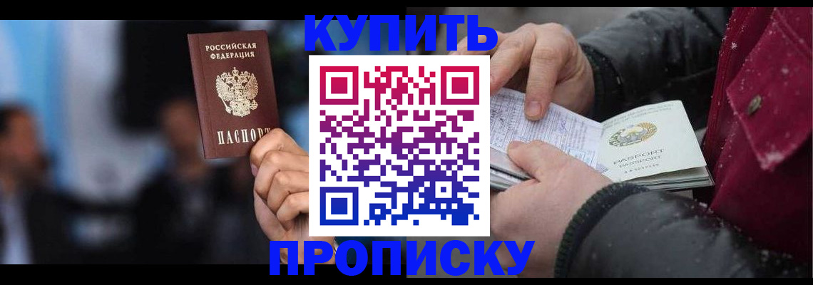 прописка иностранных граждан в Льгове