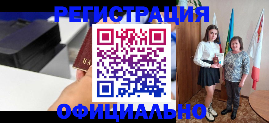временная регистрация в квартире в Льгове