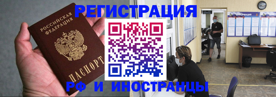 прописка гарантия в Льгове